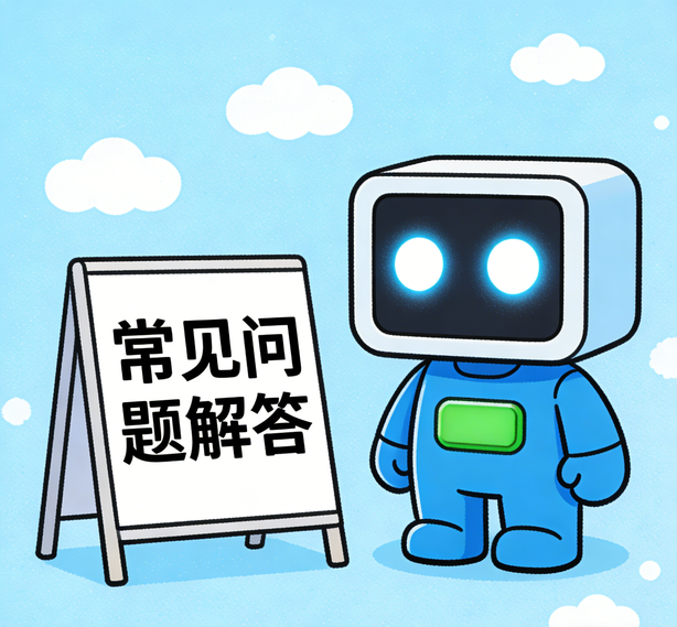 南宁沐鸣常见问题